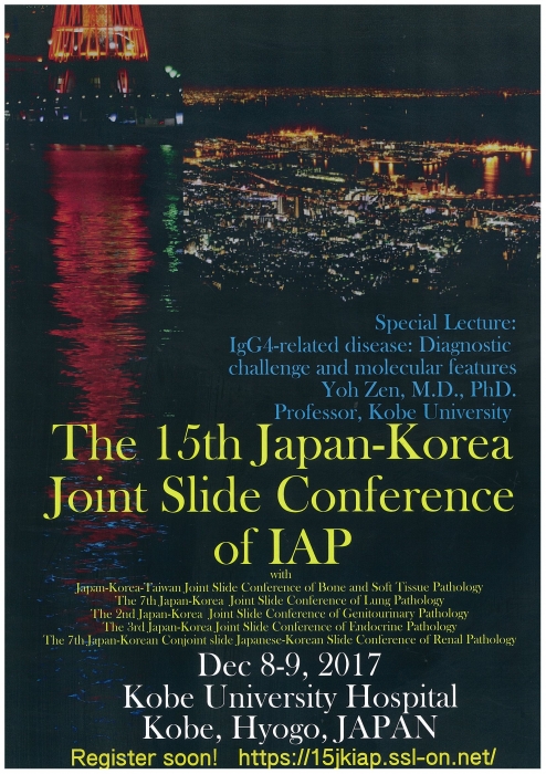 The 15th Japan-Korea Joint Slide Conference of IAP が開催されます。